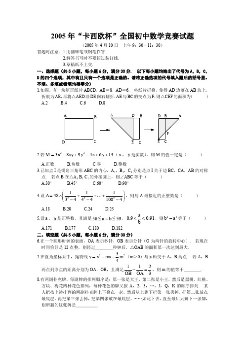 最新2018年全国初中数学竞赛