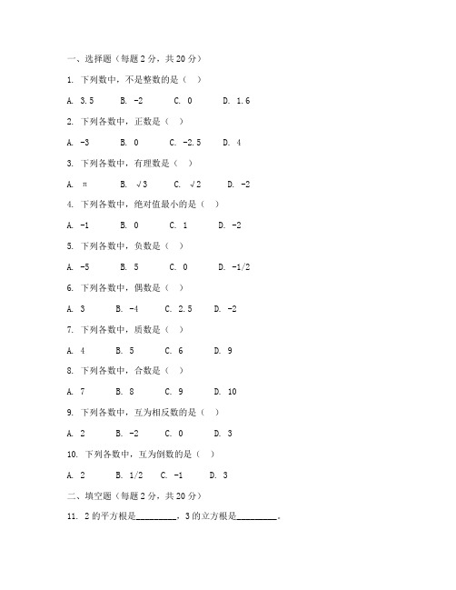 七年级上册数学试卷全部