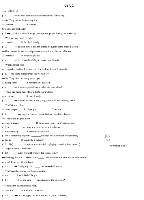 【牛津深圳版】八年级英语上册Unit1Encyclopaedias练习卷