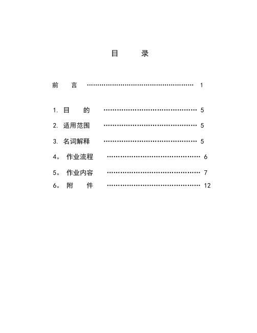 业之峰装修施工标准