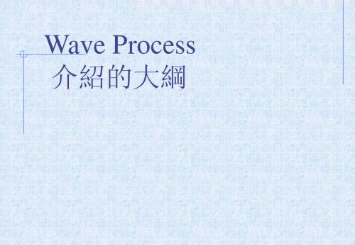 波峰焊锡过程