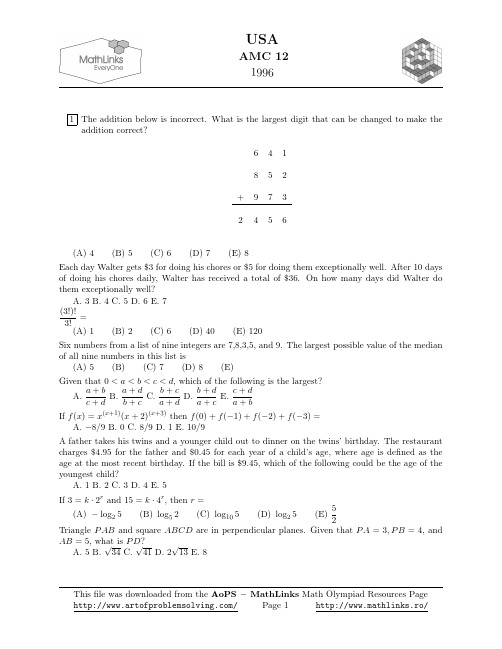 1996年美国数学竞赛-AMC_12