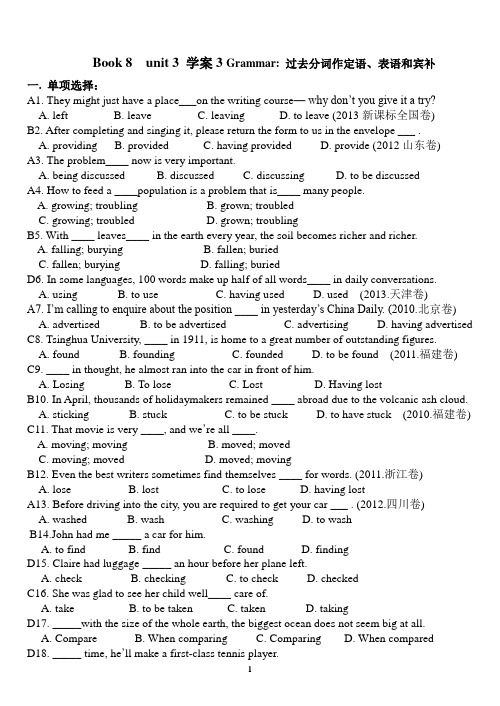 Book8 unit3-学案3-grammar