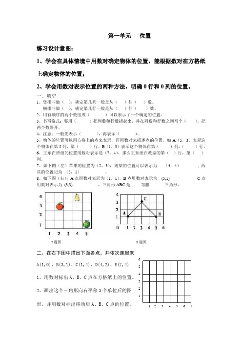 习题设计