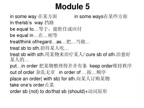 外研版必修三Module 5重点短语和句型背诵要点