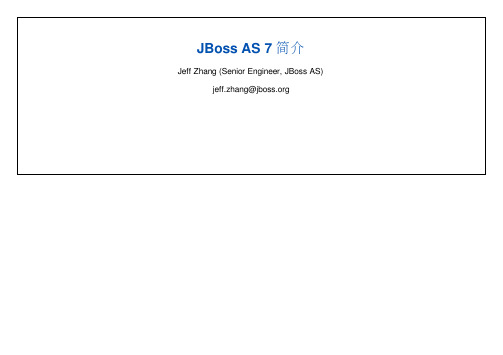 JBoss AS 7 简介