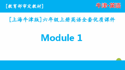 沪教牛津英语六年级上册Module1单元全套优秀课件