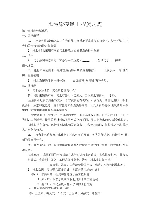 管道工程复习题答案