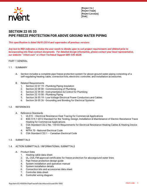 nVent Raychem ES H59096 上地水管防冻保护系统说明书