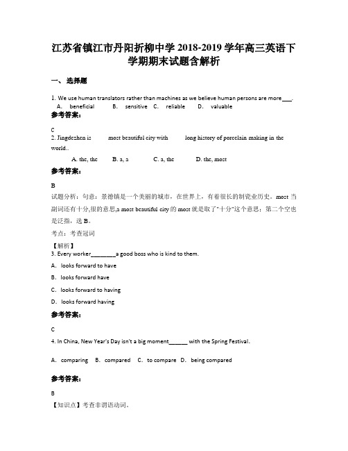 江苏省镇江市丹阳折柳中学2018-2019学年高三英语下学期期末试题含解析