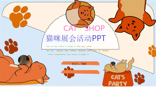 黄色可爱风猫咪宠物展会活动策划(共23张PPT)