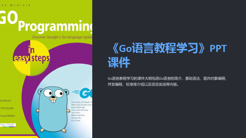 《go语言教程学习》课件