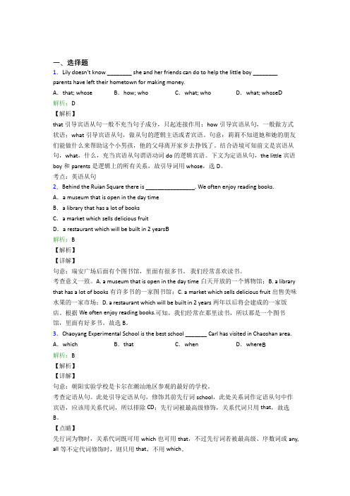 《好题》初一上英语常用语法知识——形容词习题(含解析)