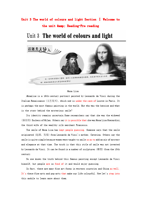 2017-2018学年高中英语 Unit 3 The world of colours and li