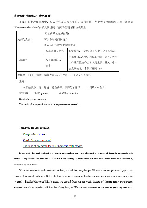 江苏省2014届高三英语(牛津版)一轮复习攻略训练：写作(2)