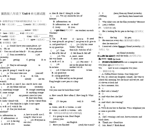 冀教版八年级下Unit6单元测试题.doc