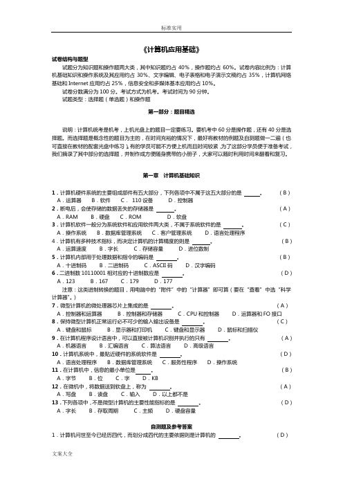 高二会考计算机基础知识