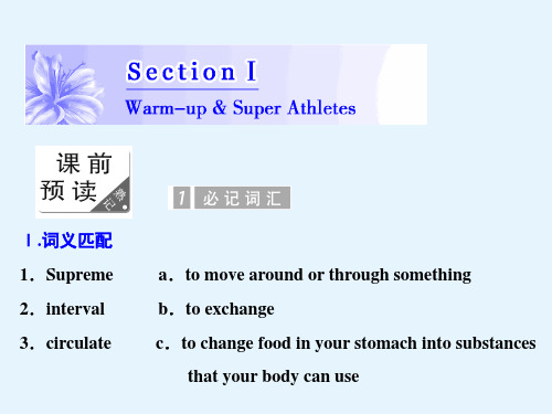 高二英语北师大版选修七课件Unit21SectionⅠWarmupSuperAthletes