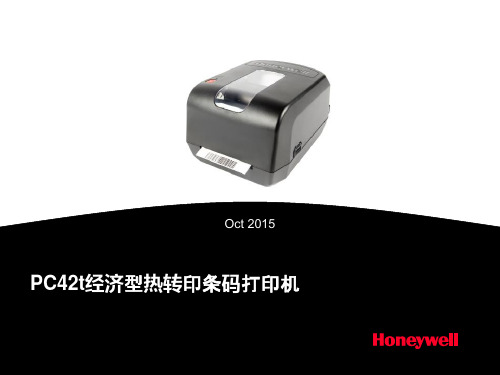 Honeywell PC42t产品培训