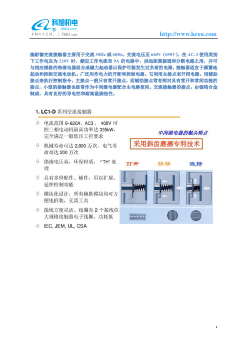 LC1-D475E7C施耐德交流接触器