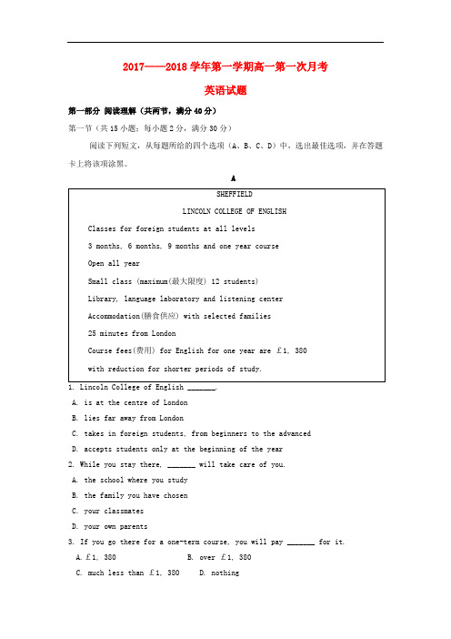 甘肃省甘谷县高一英语上学期第一次月考试题