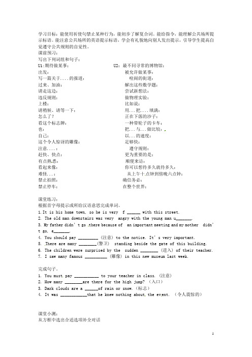 辽宁省大连市第七十六中学九年级英语上册 Module5复习学案1(无答案) 外研版