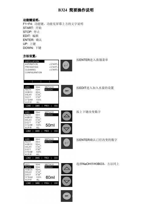 步琦蛋白测定仪操作说明