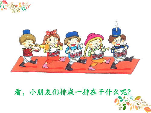 《鼓和号》课件