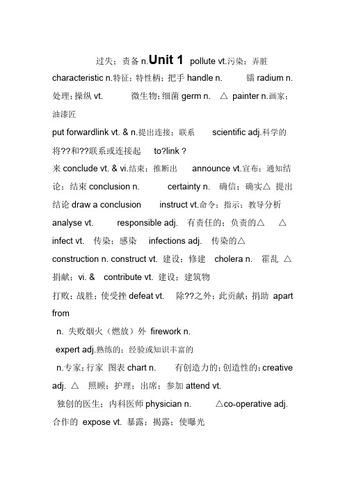 必修五英语单词表