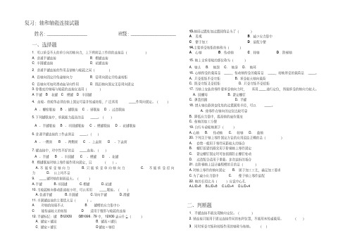 中职机械基础轴和轴毂连接测试题