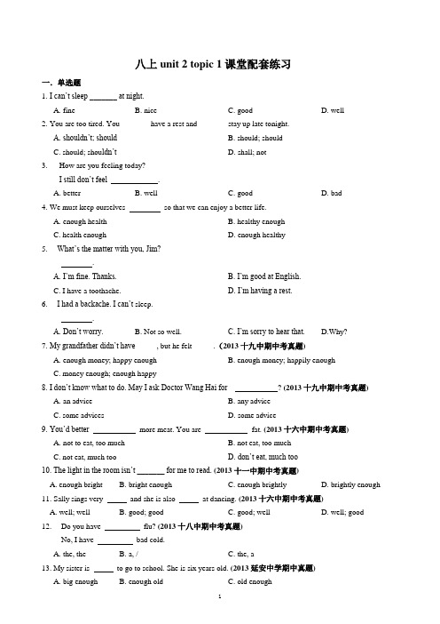 精编仁爱英语八年级上册Unit2 Topic1知识点和练习(有答案)