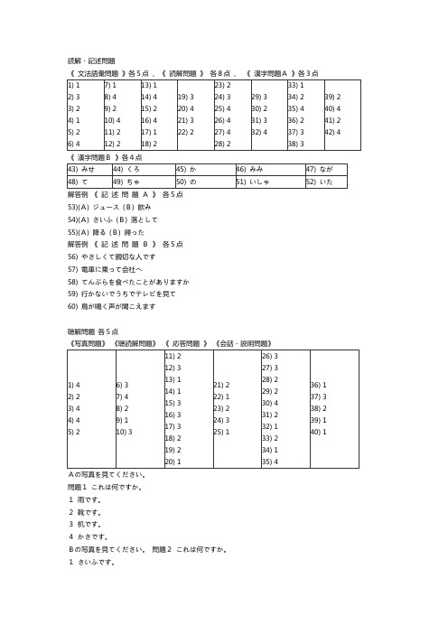 jtest第110回(E-F级)题目及答案