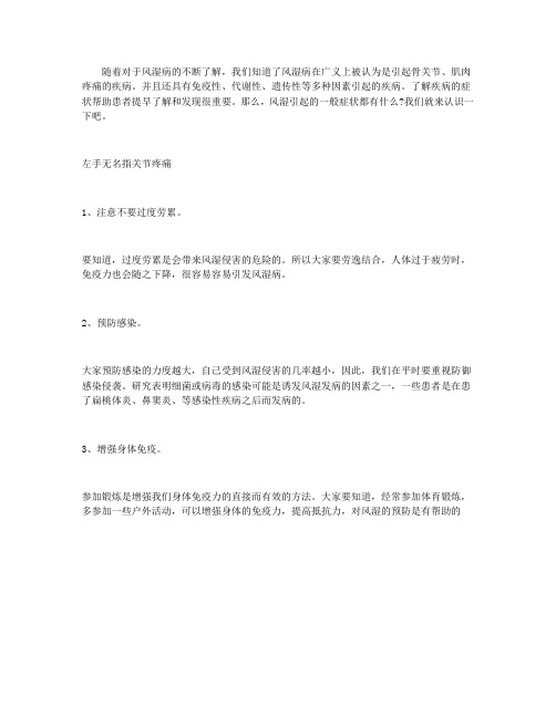 左手无名指关节疼痛