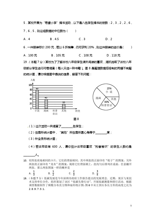 概率与统计的综合应用