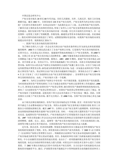 中国证监会研究中心