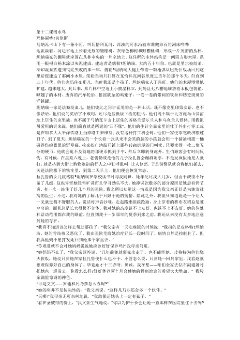 第十二课潜水鸟