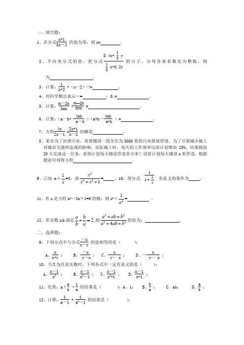 一次函数与几何图形综合题_教师版