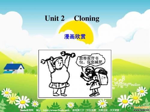 高三英语Cloning课件1