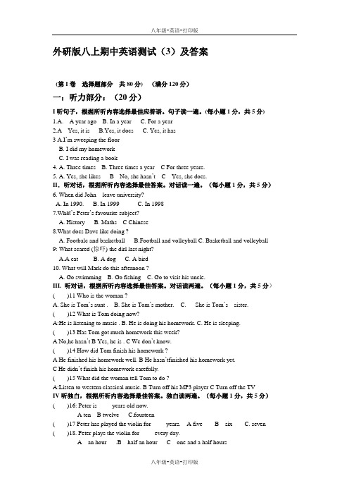 外研版-英语-八上-外研版八上期中英语测试3答案