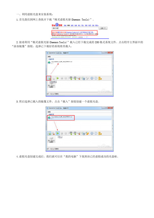 系统安装文档