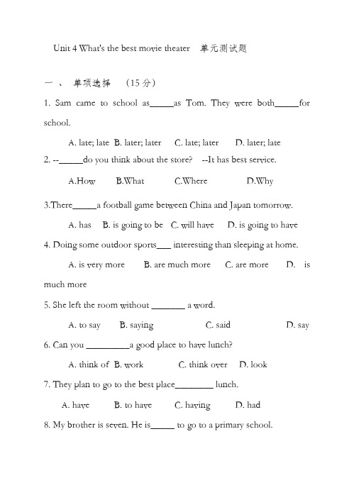 最新人教版八年级英语上册Unit4单元综合测试题及答案(精品试卷)