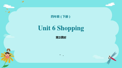 《Shopping》PPT课件(第2课时)