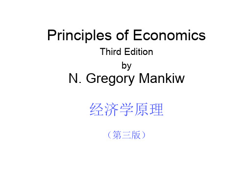 Chap_01Ten Principles of Economics经济学十大原理共65页PPT资料