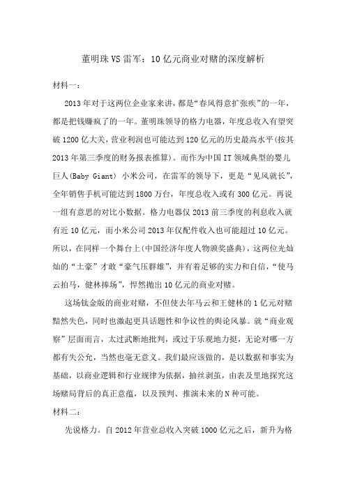 产业经济学案例分析