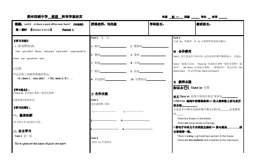 Unit8 Period 1七下 导学案