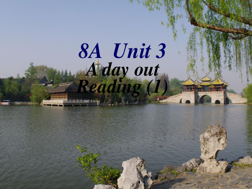 牛津译林版英语8A unit3 Reading1课件