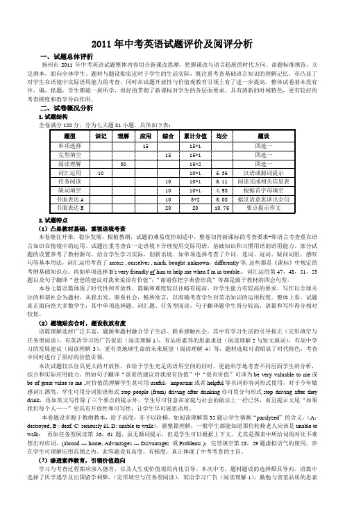 20092010学年度九年级第二次模拟调研测试