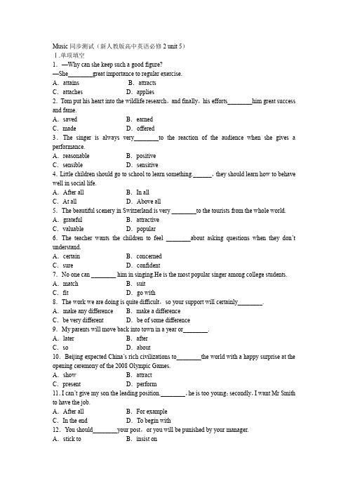 Music同步测试(新人教版高中英语必修2unit5)