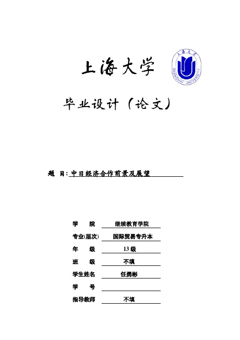 上海大学毕业设计