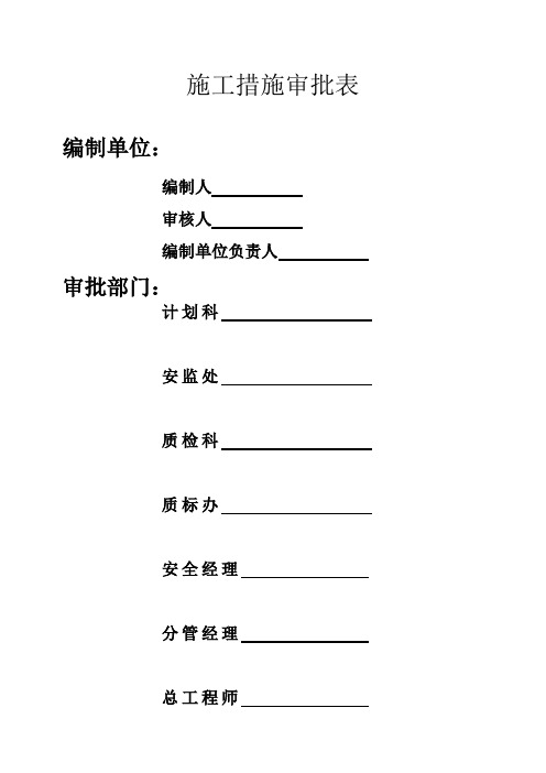 空压机房施工方案